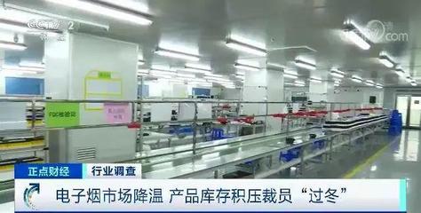 裁员、库存积压 年销售额超337亿的电子烟行业一夜入冬?